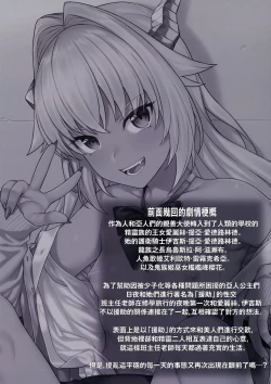 Page 4 of Enjo Kouhai 10