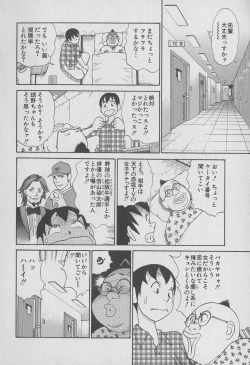 Page 100 of Tokyo Nanpa Street Vol.01