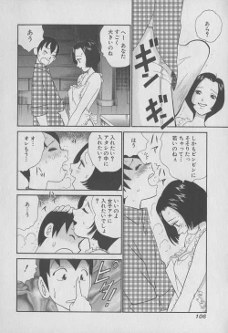 Page 106 of Tokyo Nanpa Street Vol.01