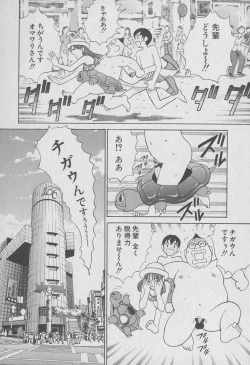 Page 10 of Tokyo Nanpa Street Vol.01