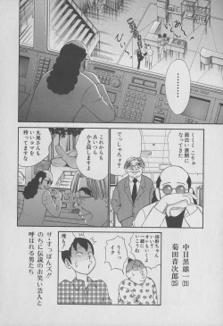 Page 114 of Tokyo Nanpa Street Vol.01