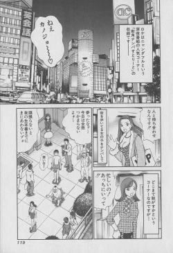 Page 119 of Tokyo Nanpa Street Vol.01