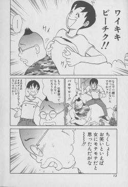 Page 12 of Tokyo Nanpa Street Vol.01