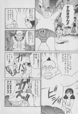 Page 132 of Tokyo Nanpa Street Vol.01