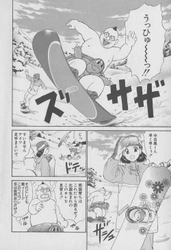 Page 140 of Tokyo Nanpa Street Vol.01