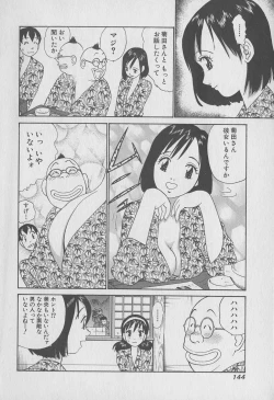 Page 144 of Tokyo Nanpa Street Vol.01