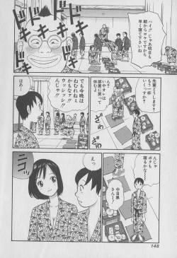 Page 148 of Tokyo Nanpa Street Vol.01