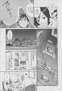 Page 151 of Tokyo Nanpa Street Vol.01