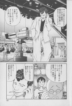 Page 15 of Tokyo Nanpa Street Vol.01