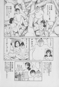 Page 162 of Tokyo Nanpa Street Vol.01