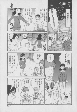 Page 171 of Tokyo Nanpa Street Vol.01