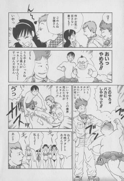 Page 172 of Tokyo Nanpa Street Vol.01