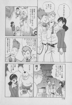 Page 176 of Tokyo Nanpa Street Vol.01