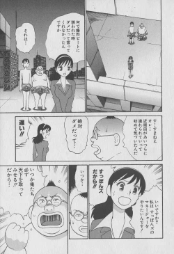 Page 185 of Tokyo Nanpa Street Vol.01