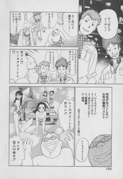 Page 190 of Tokyo Nanpa Street Vol.01