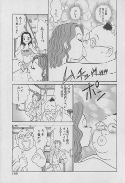 Page 199 of Tokyo Nanpa Street Vol.01