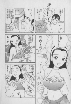 Page 200 of Tokyo Nanpa Street Vol.01