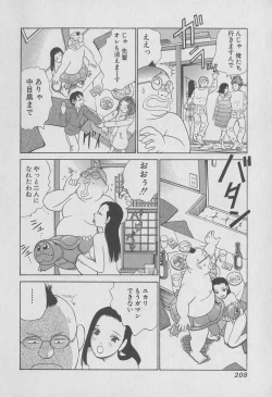 Page 208 of Tokyo Nanpa Street Vol.01
