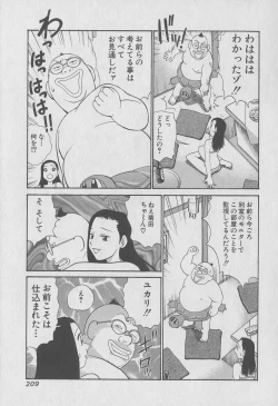Page 209 of Tokyo Nanpa Street Vol.01