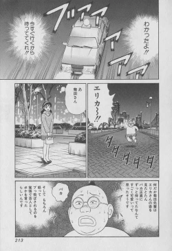 Page 213 of Tokyo Nanpa Street Vol.01