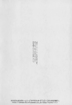 Page 216 of Tokyo Nanpa Street Vol.01