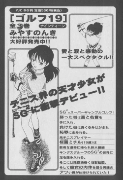 Page 221 of Tokyo Nanpa Street Vol.01