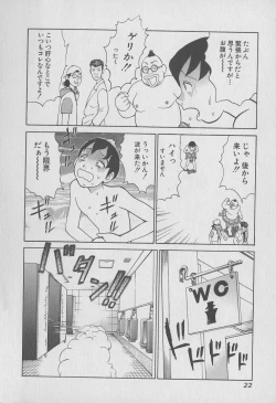 Page 22 of Tokyo Nanpa Street Vol.01