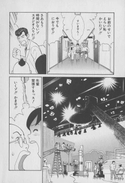 Page 36 of Tokyo Nanpa Street Vol.01