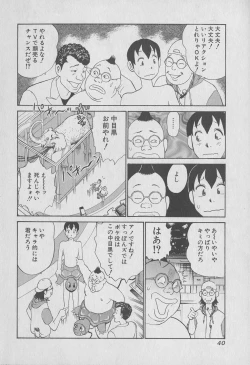 Page 40 of Tokyo Nanpa Street Vol.01
