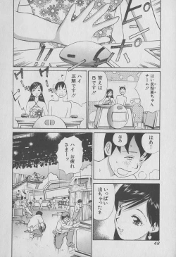 Page 48 of Tokyo Nanpa Street Vol.01