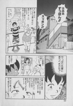 Page 50 of Tokyo Nanpa Street Vol.01