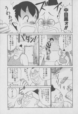 Page 51 of Tokyo Nanpa Street Vol.01