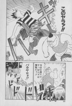 Page 54 of Tokyo Nanpa Street Vol.01