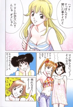 Page 6 of Tokyo Nanpa Street Vol.01