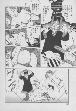 Page 78 of Tokyo Nanpa Street Vol.01