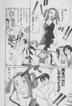 Page 88 of Tokyo Nanpa Street Vol.01