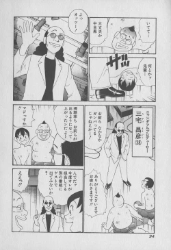 Page 94 of Tokyo Nanpa Street Vol.01