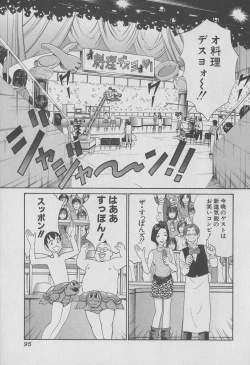 Page 95 of Tokyo Nanpa Street Vol.01