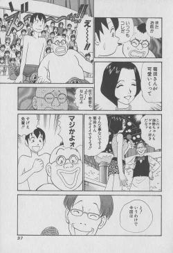 Page 97 of Tokyo Nanpa Street Vol.01