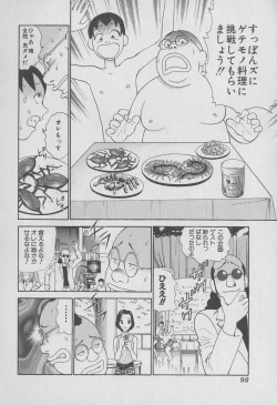 Page 98 of Tokyo Nanpa Street Vol.01