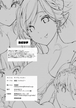 Page 26 of Sasoware Master