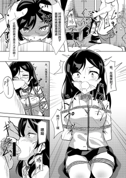 Page 10 of Seido Gokko