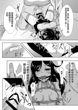 Page 17 of Seido Gokko