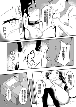 Page 5 of Seido Gokko 2