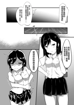 Page 7 of Seido Gokko 2