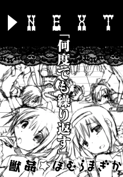 Page 35 of pleco-de;T ★ Juukan Madoka Magica | Bestiality Madoka Magica