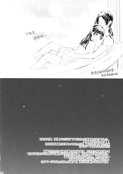 Page 20 of Sougoteki Kataomoi