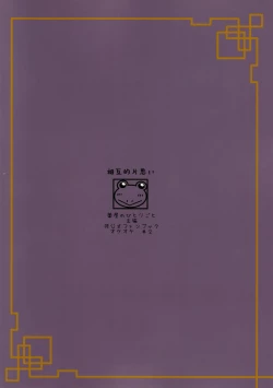 Page 31 of Sougoteki Kataomoi