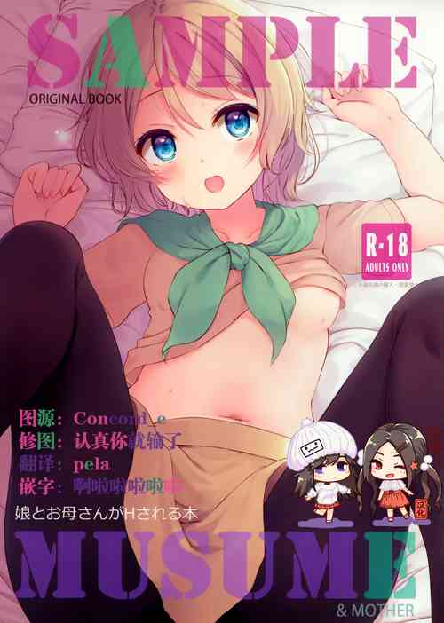 Download Sample Musume