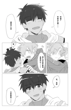 Page 21 of Question Love